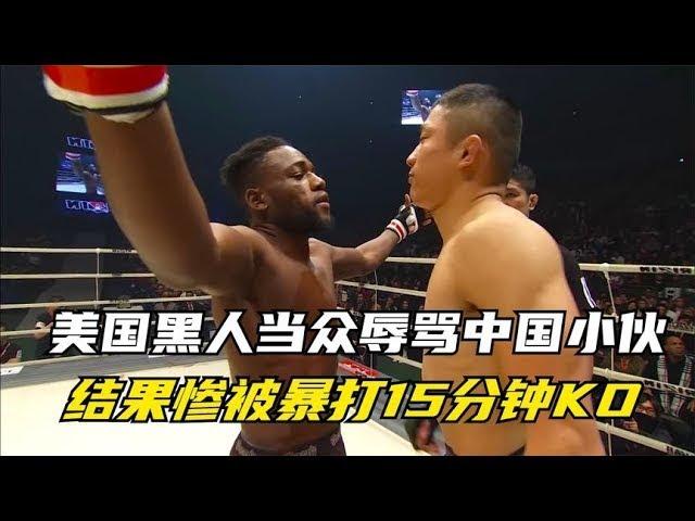 The black American athlete abused the Chinese guy in public. As a result  he was beaten for 15 minu