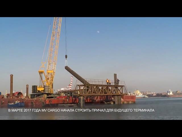 Строительство причала и углубление дна для терминала MV Cargo