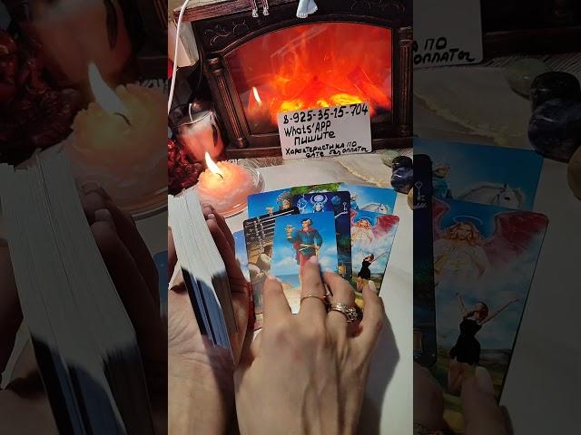 какая информации для вас важна #таро #tarodeltamor #taro #tarot #tarotastro