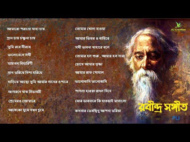 Best 20 Rabindra Sangeet Collection | সেরা ২০ টি রবীন্দ্রসংগীত | Rabindra Sangeet 2020