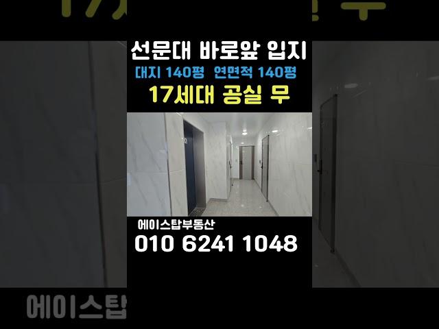 [#521]아산 탕정신도시 인근 건물매매 아산건물매매 월수익 799만원 공실없는 입지#천안건물매매 # 아산건물매매 #건물급매 #아산다가구주택