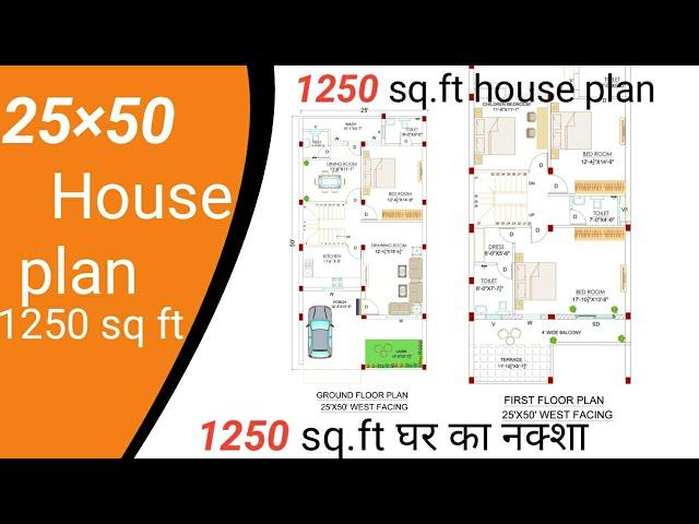 25 by 50 ka naksha | 25 * 50 house plan  | Ghar ka naksha photo | Ghar ka naksha 25 by 50 | 2d plan