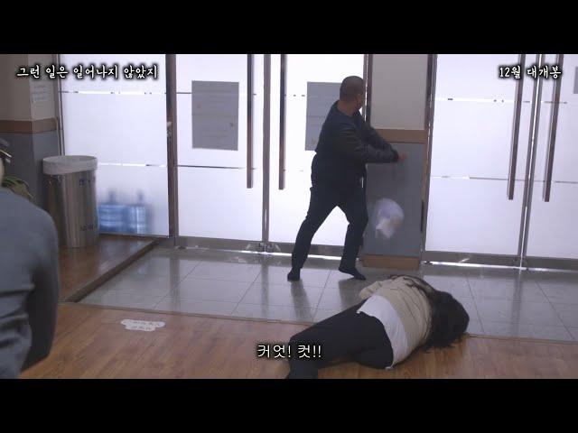 That Didn't Happen - Trailer (그런 일은 일어나지 않았지 예고편)