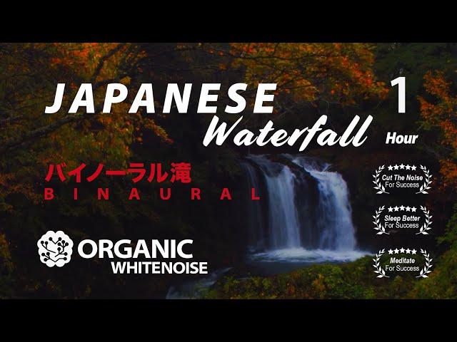 Healing Japanese Waterfall Ambience with Organic White Noise for Meditation, Sleep & Stress Relief