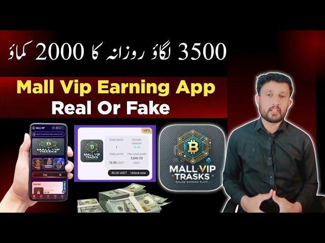 Mall Vip Earning App | Mall Vip App Review | Real or Fake | Vip Mall App 2025