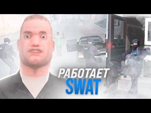 ЛОВЛЮ ОСОБО ОПАСНЫХ ПРЕСТУПНИКОВ НА ARIZONA RP SAMP (SWAT)