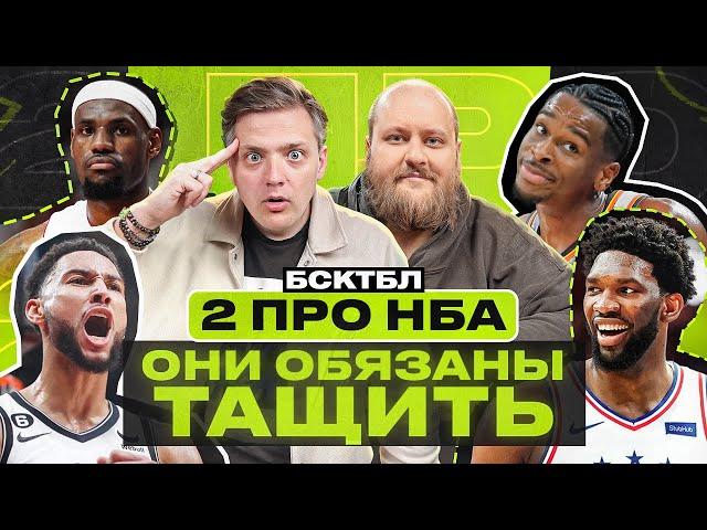 ГИГАНСТКИЙ КОНТРАКТ ЭМБИИДА | «ОКЛАХОМА» ВЫИГРАЕТ ЗАПАД? | СИММОНС ГОТОВ ВЕРНУТЬСЯ | БСКТБЛ