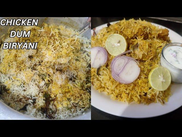 CHICKEN DUM BIRYANI ||చికెన్ డం బిర్యానీ||Easy and tasty home made style||