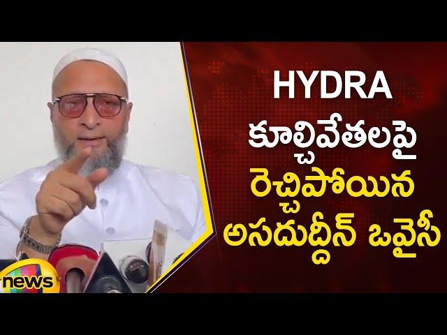 MP Asaduddin Owaisi Serious Comments On HYDRA Demolition | AIMIM | Hyderabad | Telangana News