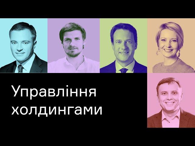 Холдинги: управління та стратегії розвитку. Parimatch, Horizon Capital, Smart Holding, «Метінвест»