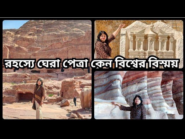 The Untold Story of The Lost City of Petra | The Treasury of Petra | Wonder of the World