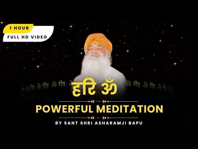 Hari Om Musical Chanting-1 Hour Healing Meditation || दिव्य 'हरि ॐ' ध्यानमय गुंजन - 60 minutes