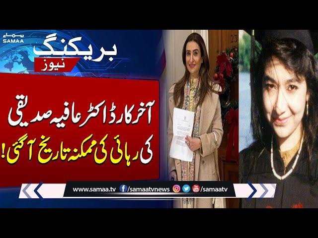 'US govt likely to release Dr Aafia Siddiqui before Jan 20', hopes Pakistani delegation | SAMAA TV