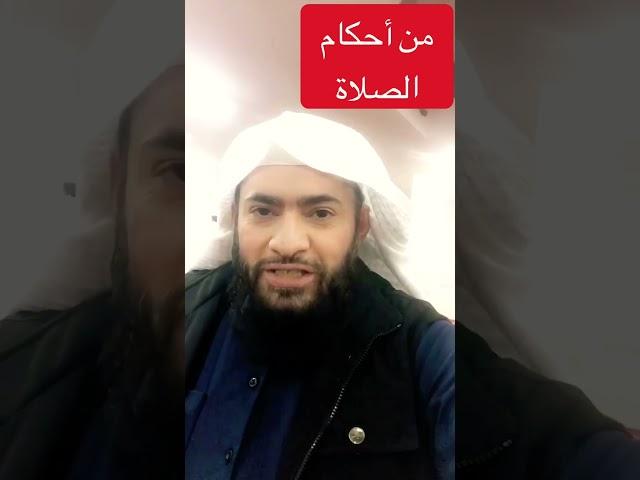 عند قطع الصلاة ، هل تسلم يمينًا وشمالا