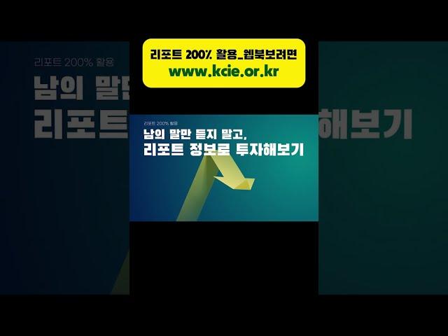 증권사 리포트 무료로 보고, 투자 활용 꿀팁