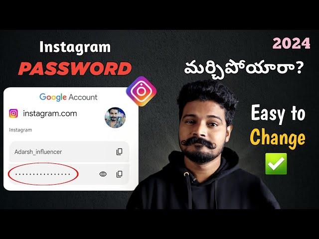 How To Login Instagram If Forgotten Your Password | Telugu | How To Change Instagram Password 2024