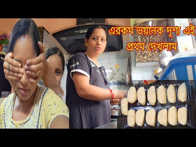 হঠাৎ করেই এরকম একটা অঘটন ঘটে যাবে ভাবতেই পারিনি হাত পা ঠান্ডা হয়ে গেছিল # Bangla Vlog