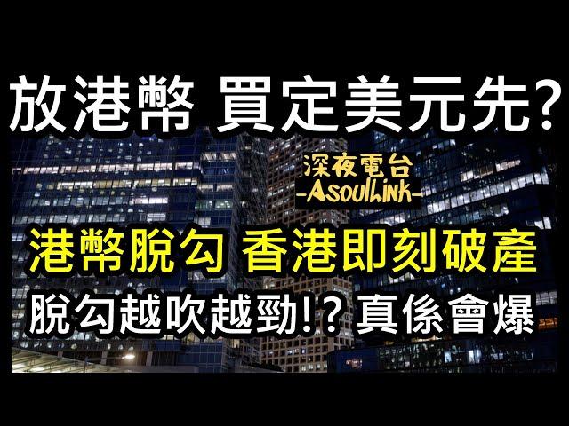 【ASL-深夜電台】誰定我生死