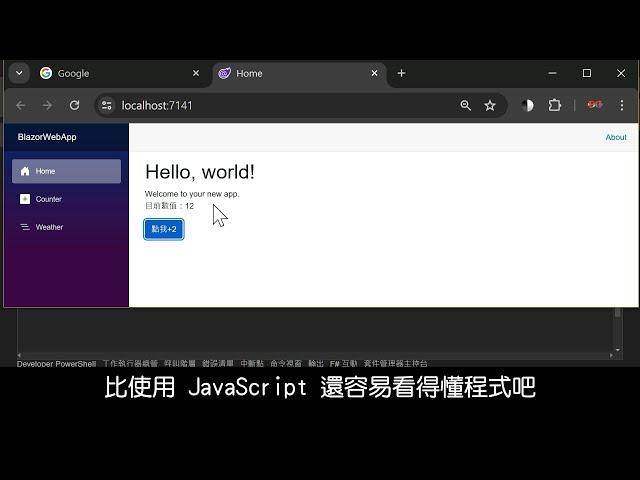 ASP.NET Blazor｜認識 Blazor Web App｜管理系統自己寫-從基礎到專業｜didimai.tw｜.NET 8｜Visual Studio 2022｜C#