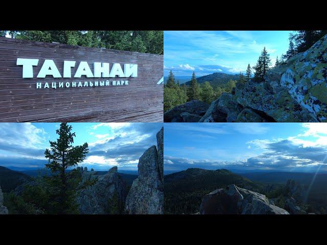 Taganay (national park) - part 4. Mitkiny rocks. Southern Urals. Chelyabinsk region.