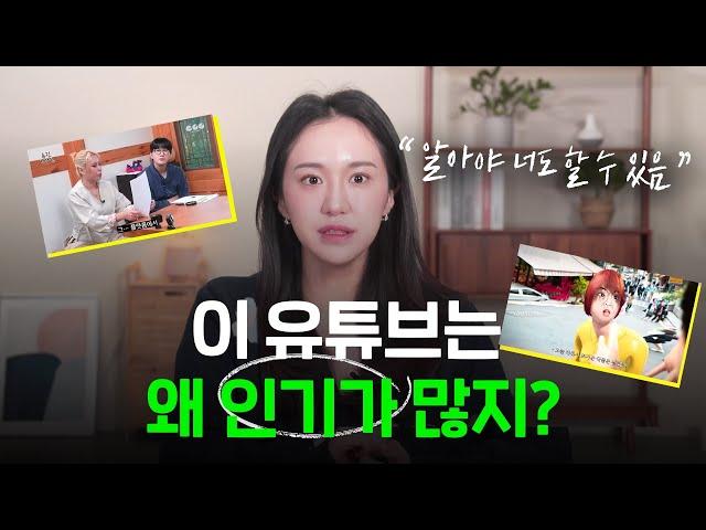 유튜브 떡상의 비밀 ?! | 유튜브 영상 기획 | 유튜브 영상 기획이 어려우신가요? _ 래퍼런스로 보는 유튜브 영상 기획법