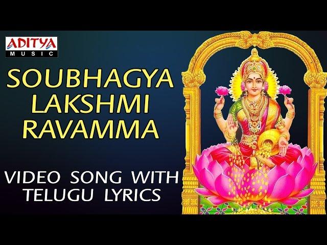 Sampradaya Mangala Harathulu - Sowbhagya Laxmi Ravamma Album #bhakthisongs #lakshmidevisongs