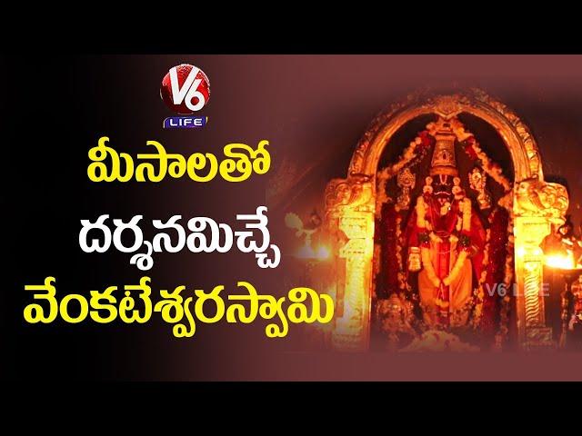 Special Story On Sri Kurumurthy Swamy Temple | Palamuru | Theertham | V6 Life