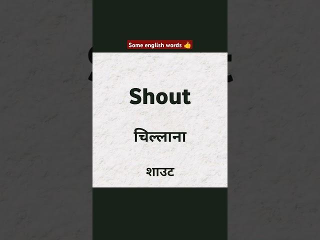 some english words 