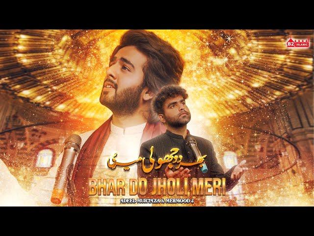 Bhar Do Jholi Meri | Mehmood J & Adeel Murtaza (Official Video) | B2 Labels Islamic | New Kalam 2022