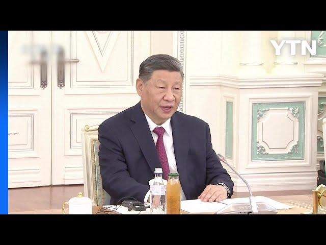 시진핑 "이스라엘·이란 군사충돌 우려...긴장 고조 피해야" / YTN
