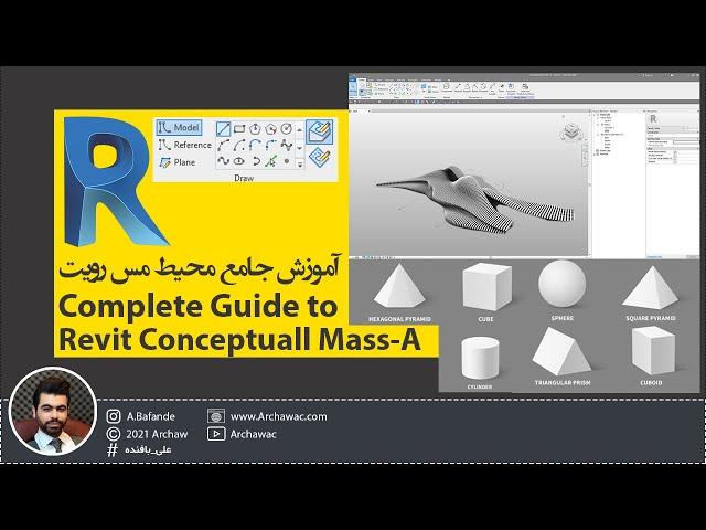  Mr Revit - Complete Guide to Revit Conceptual Mass - A | آموزش رویت - آموزش کامل محیط مس