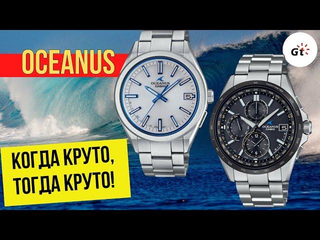 WHICH CASIO OCEANUS TO CHOOSE - MORE EXPENSIVE OR CHEAPER? Casio Oceanus T2600J and T200S on Juma