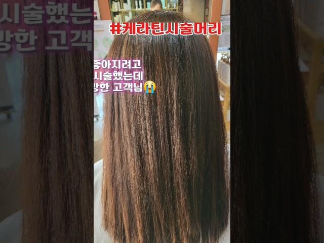 #탄머리복구는 GTB헤어데이