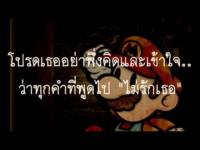 คำมั่นสัญญา - ILLSLICK [Lyrics]