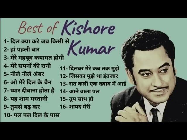 Kishore Kumar Hits | किशोर कुमार के दर्द भरे गीत | 90s Puraane Gaane | Kishore Kumar Evergreen Songs