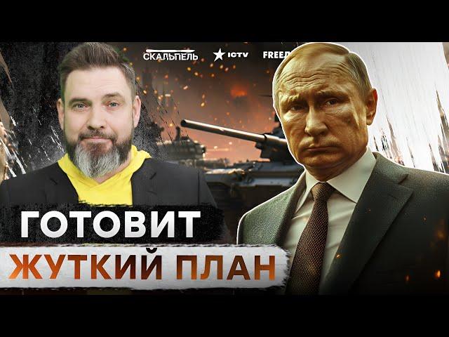 Кремль УЖАСНУЛСЯ! Путин ИДЕТ ПРОТИВ Трампа  Россия ЖАЖДЕТ НОВЫХ стран