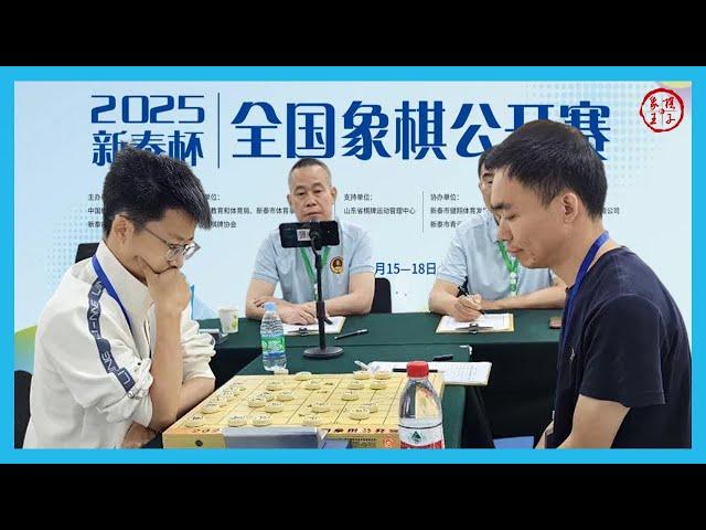 2025新泰杯象棋公开赛半决赛 曹岩磊vs王家瑞