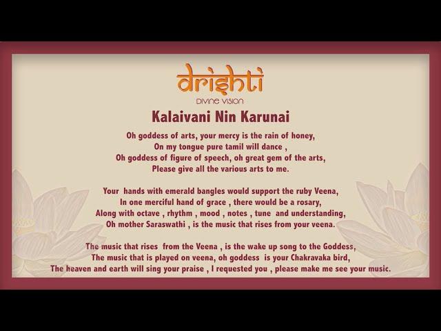 Kalaivani Nin Karunai | Saraswati Song | Kerolin Govender