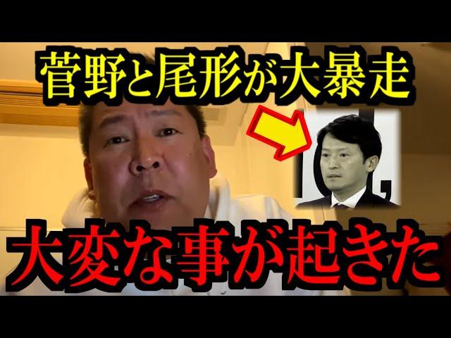[5/28 Breaking News] Something horrible happened at Governor Saito Motohiko's press conference......