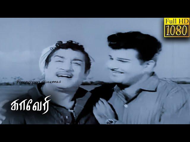 Kaveri Tamil Full Movie | Sivaji Ganesan, Padmini | Evergreen Cinemas