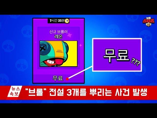 전설을 전부다 준다고요?? 진짜 드디어 모든 브롤러 다얻었다!! 브롤스타즈