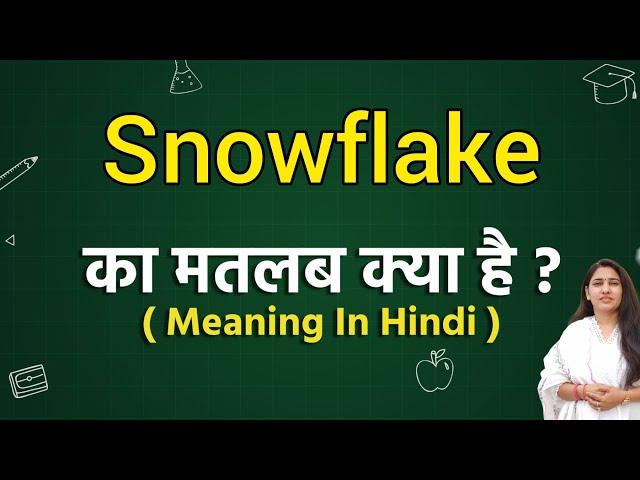 Snowflake meaning in hindi | Snowflake ka matlab kya hota hai | Word meaning