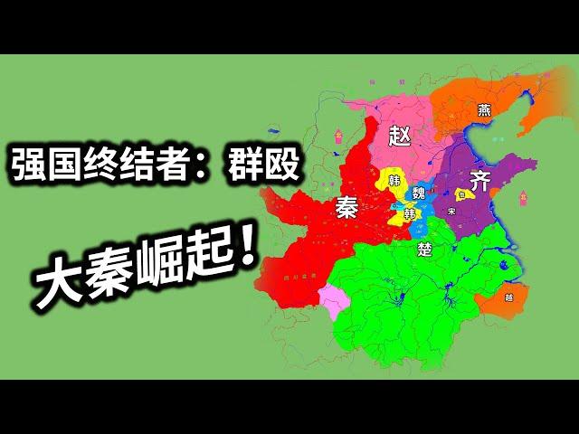 大秦靠什么一个个送走了对手？会躲群殴，不虚单挑【信息素战史】