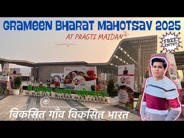 Grameen Bharat Mahotsav 2025 || Grameen Bharat Mahotsav Pragati Maidan