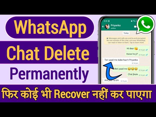 Whatsapp chat permanently delete kaise kare 2025 | How to delete whatsapp chat backup permanently