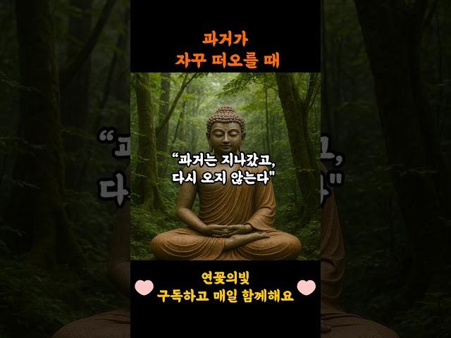 마음이 자꾸 과거에 머물 때