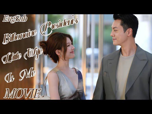 Full Version丨Billionaire President's Little Wife Is MeMovie #zhaolusi #wangyibo #xiaozhan