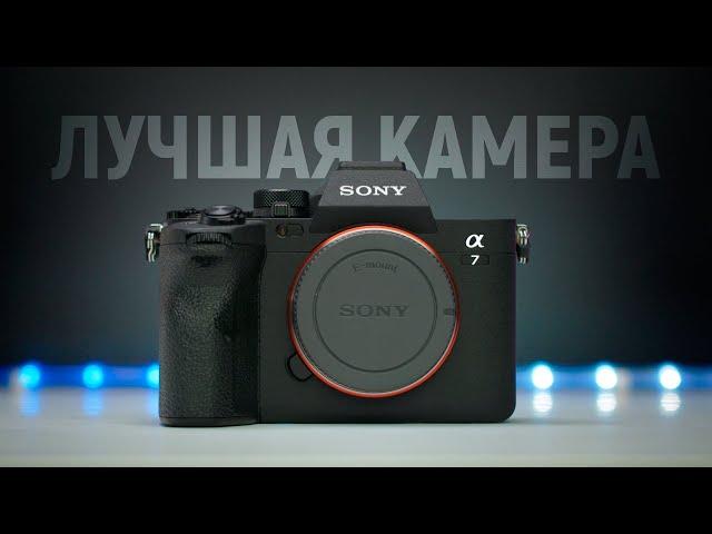 Лучшая камера для видео! Sony A7 IV - гибридный монстр!