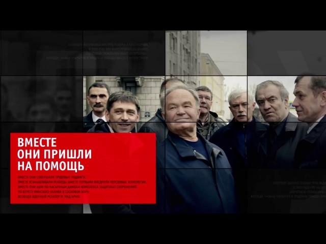 Метрострой. Почетный Гражданин Санкт-Петербурга Вадим Александров