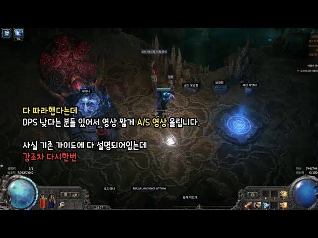 (POE2) 가이드A/S 냉컨 에쉴 폭발성 사격 똑같이 했는데 딜 안나오는분, 석궁매물 못찾는분 필수 시청!!